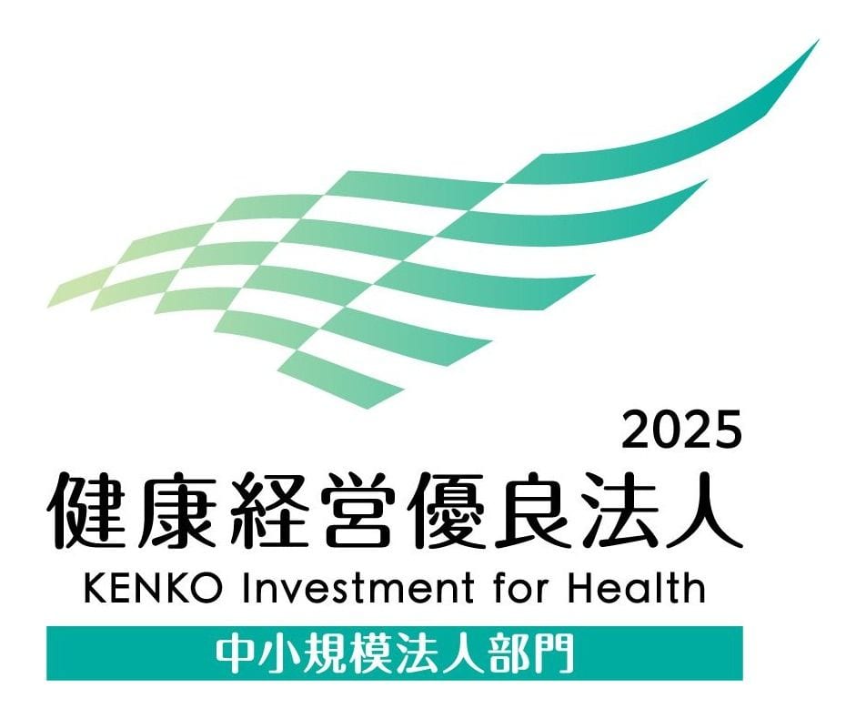 健康経営優良法人